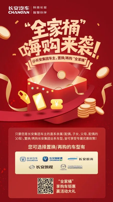 江陰吉威送福利 | 長(cháng)安馬自達7大專(zhuān)屬優(yōu)惠政策幫您輕松換購！